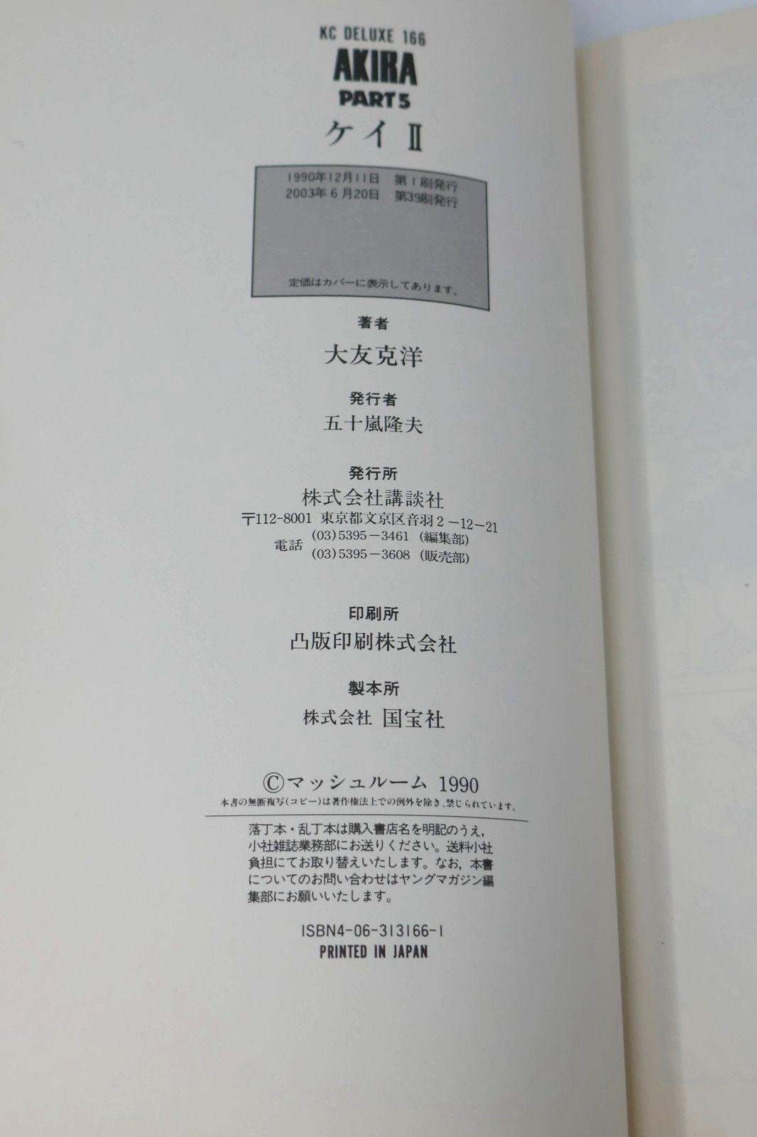 Image #7