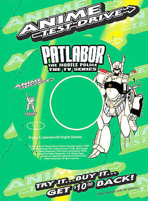 Anime Test Drive: Patlabor: The Mobile Police - The TV Series (DVD, 2003) SEALED